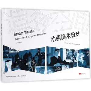 [M]造梦空间-9787535681805