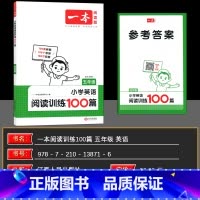 英语 小学五年级 [正版]2025版开心一本小学英语阅读训练100篇五年级小学课外阅读专项训练突破技能提升基础训练词汇语