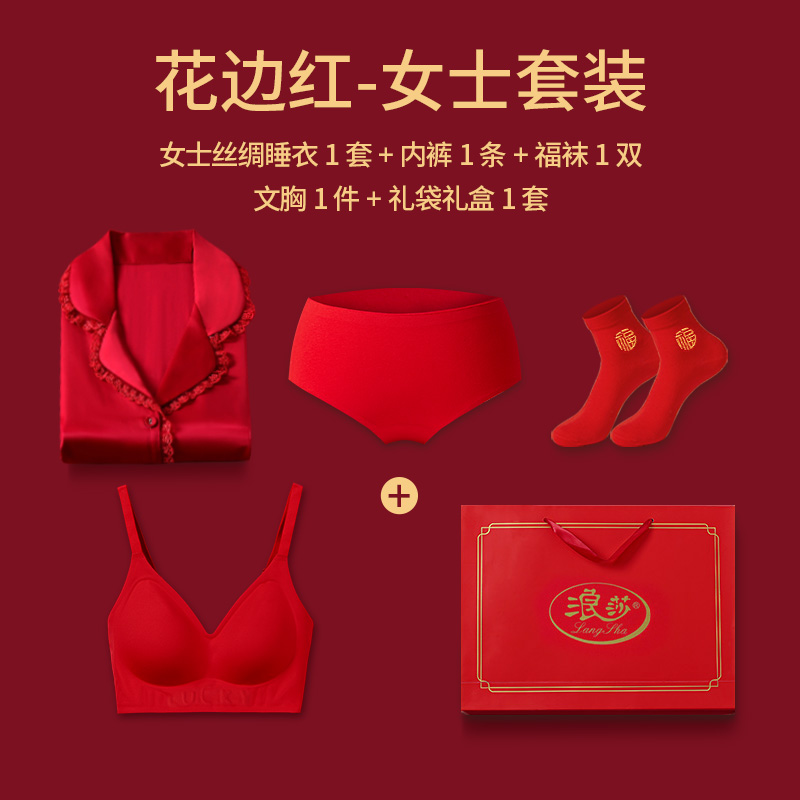 浪莎本命年睡衣女2025蛇年红色高级感丝绸属蛇妈妈秋冬家居服套装