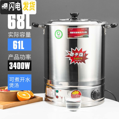 三维工匠欣琪不锈钢月子开水桶商用烧水桶电热大容量热水凉茶保温高汤家用 68[无龙头](可煲汤)饭盒/提锅