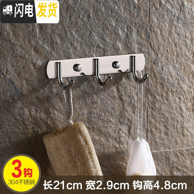 三维工匠挂衣钩不锈钢304挂钩衣挂家用墙上免打孔挂衣架浴室厨房粘钩 壁挂 304特厚圆钩[实心3钩]买1送1