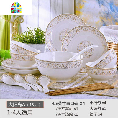 家用碗碟套装 18头餐具套装欧式碗盘碗筷吃饭碗组合景德镇陶瓷器 FENGHOU 蓝蕴B款[配2只面碗]2-4人用餐