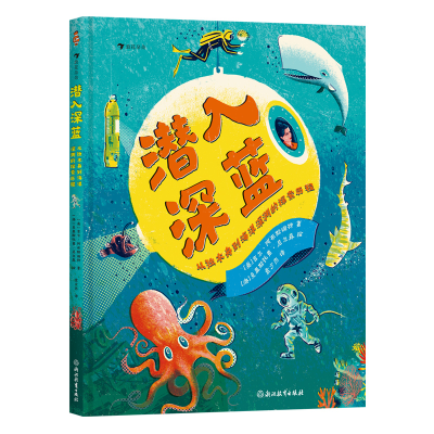 正版新书]潜入深蓝 从独木舟到海洋深渊的探索历程(英)吉尔·阿布