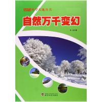 正版新书]闲情偶寄李渔9787550623583