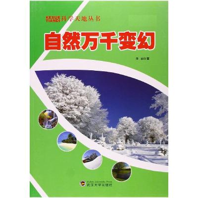 正版新书]闲情偶寄李渔9787550623583