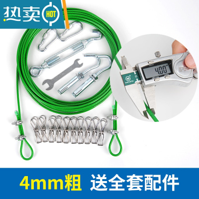 敬平晒被绳晾衣绳户外家用室内挂晒被子器晾衣架包塑钢丝绳衣服绳线 4mm粗 15米长(全套配件包)绳子