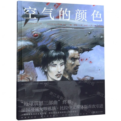 [M]空气的颜色(精)-9787535687937