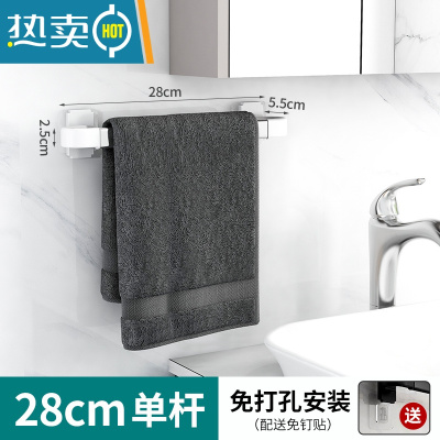 敬平毛巾架免打孔卫生间浴室浴巾架厕所洗手间壁挂架子毛巾单杆置物架 银色♦28cm-单杆浴室置物架