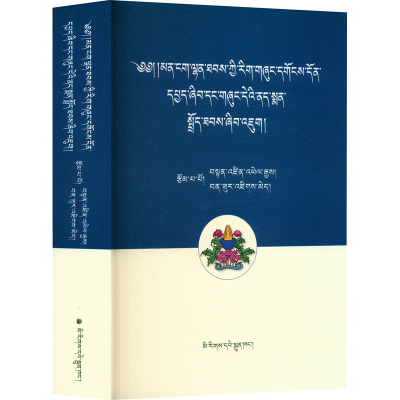 正版新书]《秘诀补遗》学术思想及其用药规律研究晋美,旦增培杰