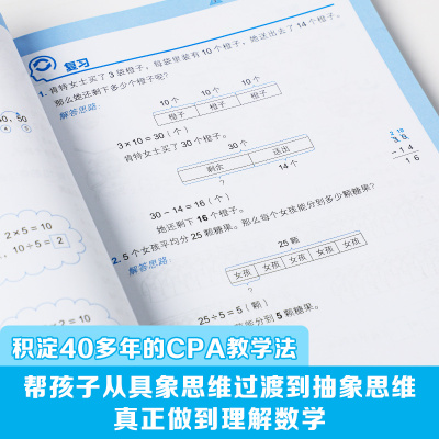 新加坡数学STREAM 4