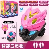 猪猪侠玩具变形智能五灵锁变身竞技对战手环手表套装儿童玩具男孩 智能五灵锁-菲菲