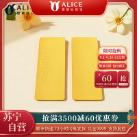 ALICE爱丽丝珠宝 黄金光面小金条 5g足金9999纯金投资金条收藏储值黄金生日礼物 送礼佳品