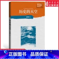 [正版]中学红色文学经典阅读丛书历史的天空徐贵祥长篇小说人民文学出版社9787020150915 书店书籍