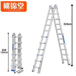 桃锦堂伸缩 梯