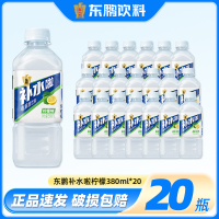 东鹏特饮补水啦电解质水380ml*20瓶柠檬味运动跑步快速补充水分果味饮料
