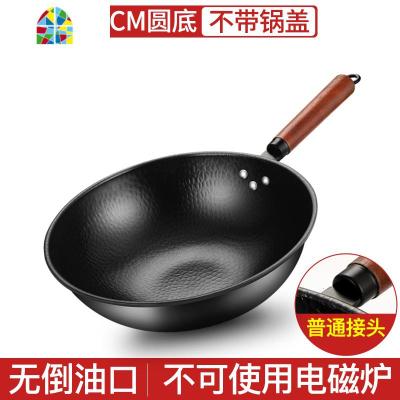 章丘熟铁锅手工老式炒锅家用炒菜锅平底无涂层锅燃气电磁炉适用 FENGHOU 32cm普通款(圆底有盖)