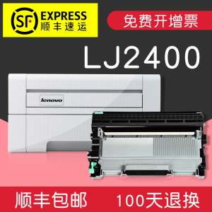 适合联想lj2400硒鼓墨粉盒鼓架lenovo墨盒原装打印机LT2441碳粉仓 粉仓+鼓架一套上机即用