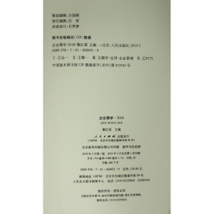 醉染图书企业儒学·20189787010204529
