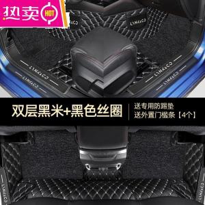 [补贴10%]领克03脚垫领克01领克06领克05领克02专用全包围汽车脚垫车内装饰