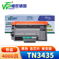 唯世硒鼓TN3435黑 支