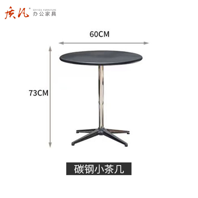 质凡户外休闲桌椅休闲洽谈桌椅 直径60茶几