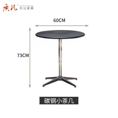 质凡户外休闲桌椅休闲洽谈桌椅 直径60茶几