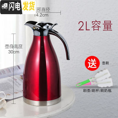 三维工匠保温壶饭店用汤水奶茶壶办公室酒店会议2鸭嘴不锈钢欧式咖啡壶 2000m魅力红