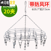 三维工匠晒袜子多夹子晾衣架晾衣夹袜架不锈钢挂钩家用收纳多功能 豪华圆形20钩.. 1个