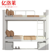 亿洛莱 钢制高低床2000*1000*1800mm 床加床板床垫床下柜张