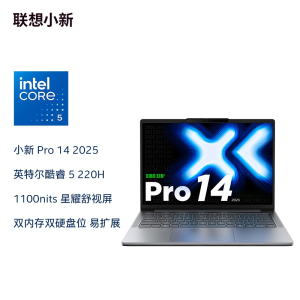 联想(Lenovo)小新Pro14C 2025 14英寸轻薄超能笔记本电脑 酷睿Core5 220H 24G 1T 2.8K 120Hz高刷OLED Win11商用办公家用学习娱乐