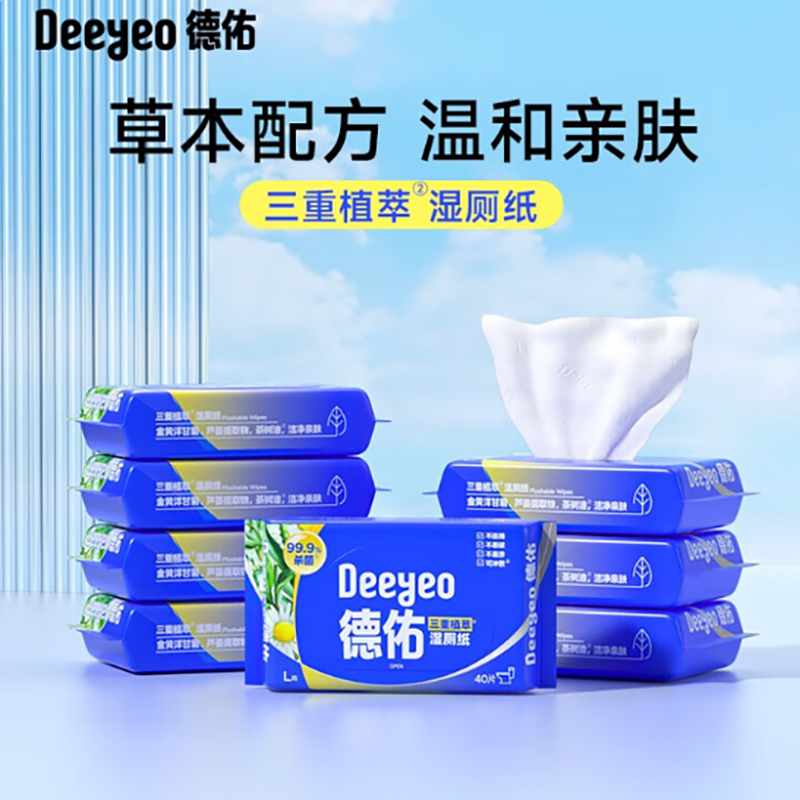 德佑 三重植萃湿厕纸基础款40片/包10包