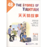 [M]天天的故事-9787561949764