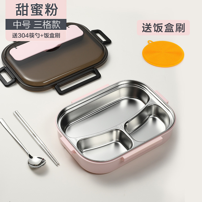 不锈钢茶具学生饭盒上班族餐盒微波炉加热保温儿童便当分隔型餐盘 中号甜蜜粉3格/送304筷勺+饭盒刷/不带袋