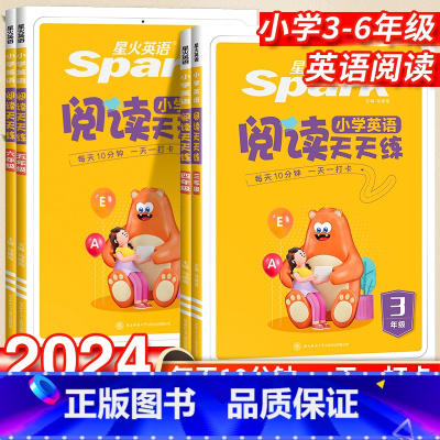 [全一册]阅读 小学三年级 [正版]2024星火英语小学英语听力阅读默写训练人教版听力阅读能手天天练小升初一年级二年级三