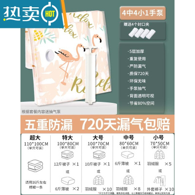 敬平抽真空压缩袋袋子被子衣物衣服棉被羽绒服收纳袋专用器包装家用 9件套[4中号+4小号]送手泵 720天漏气包赔