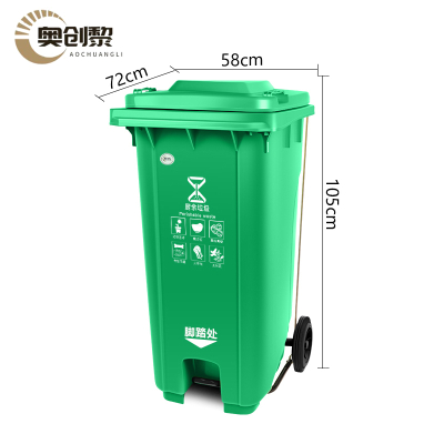 奥创黎户外垃圾桶240L个