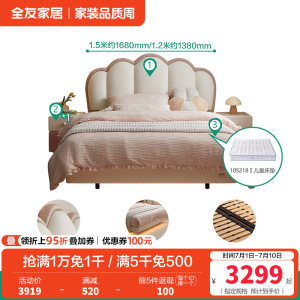 全友家居 皮艺床奶油风卧室女孩公主床青少年软包单人床