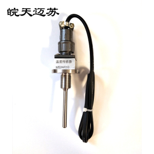 皖天迈苏 温度传感器 MSJW010 只