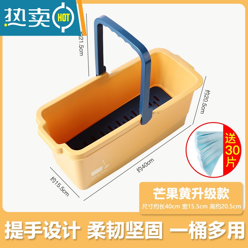 敬平长方形家用塑料桶水桶涮拖布水桶拖地墩布桶可排水海绵拖把桶加厚 芒果色升级款[带沥水板]+ 地板清洁片30片