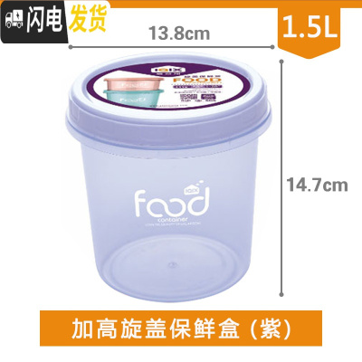 三维工匠密封盒小号特小水果盒便当盒食品级保鲜盒冷冻塑料便携迷你收纳盒 紫色加高款(大号3个装)2413送水果叉2支