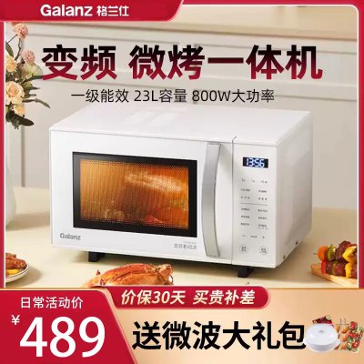 格兰仕(Galanz)微波炉 变频微波炉光波炉家用微烤箱一体机智能解冻多功能菜单 23L大容量 ZB1-GF3V