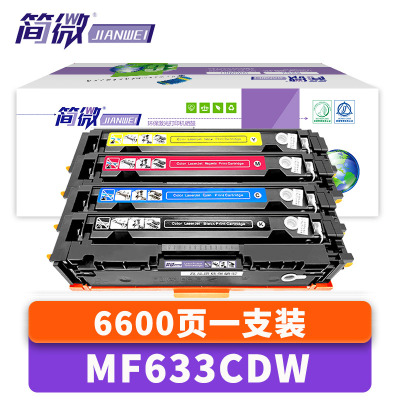简微 硒鼓MF633Cdw 套