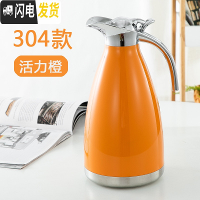 三维工匠保温壶家用不锈钢欧式真空暖水壶大容量宿舍2保温热水瓶冷水壶 2活力橙(304款)凉水壶