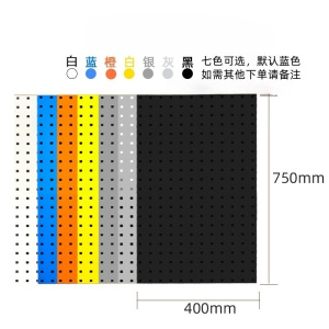 诗励星洞洞板