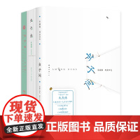 朱赢椿作品集 虫子间(成人版) 虫子旁 虫子本 3册套装