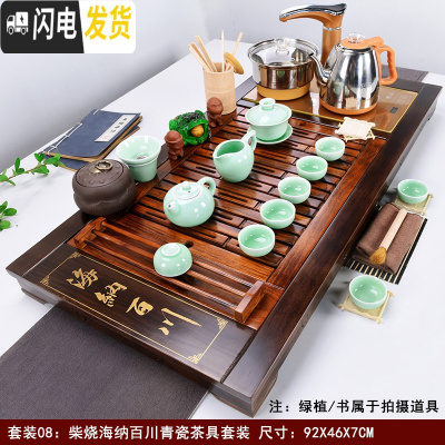三维工匠实木茶盘茶具套装家用简约一体茶台全自动陶瓷功夫茶杯喝茶道整套 [复古柴烧]海纳百川青瓷(自动金) 35件