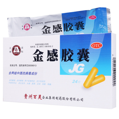 百灵鸟 金感胶囊 0.45g*24粒/盒普通感冒流行性感冒外感风热证发热头痛鼻塞