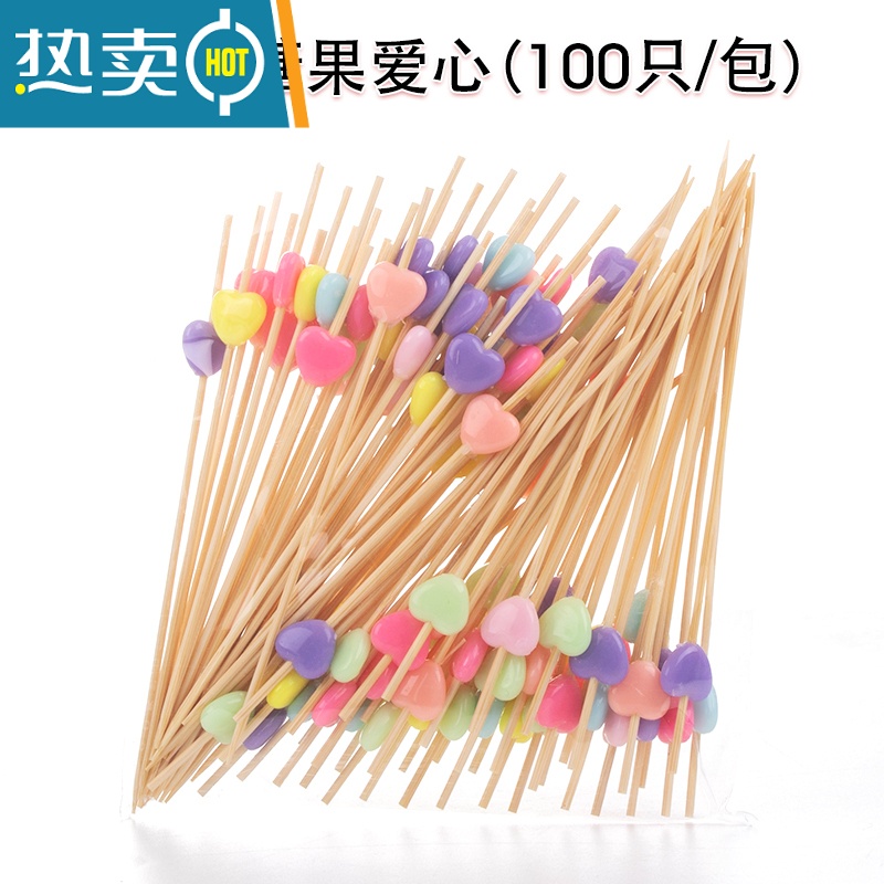 敬平迷你冰糖葫芦串签子创意果盘果叉鸡尾酒艺术节日装饰摆盘水果叉签 糖果爱心牙签
