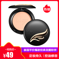 泰国蜜丝婷Mistine羽翼粉饼 S1象牙白 10g/盒 遮瑕定妆防水轻薄隐形粉饼