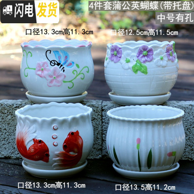 三维工匠花盆陶瓷大号特大号带托盘创意绿萝简约兰花个性多肉花盆 4件套蒲公英蝴蝶 中等花盆容器